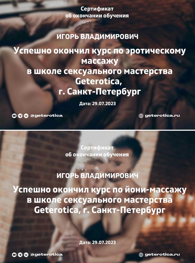 Бесплатные частные интим объявления в Санкт-Петербурге, интим форум